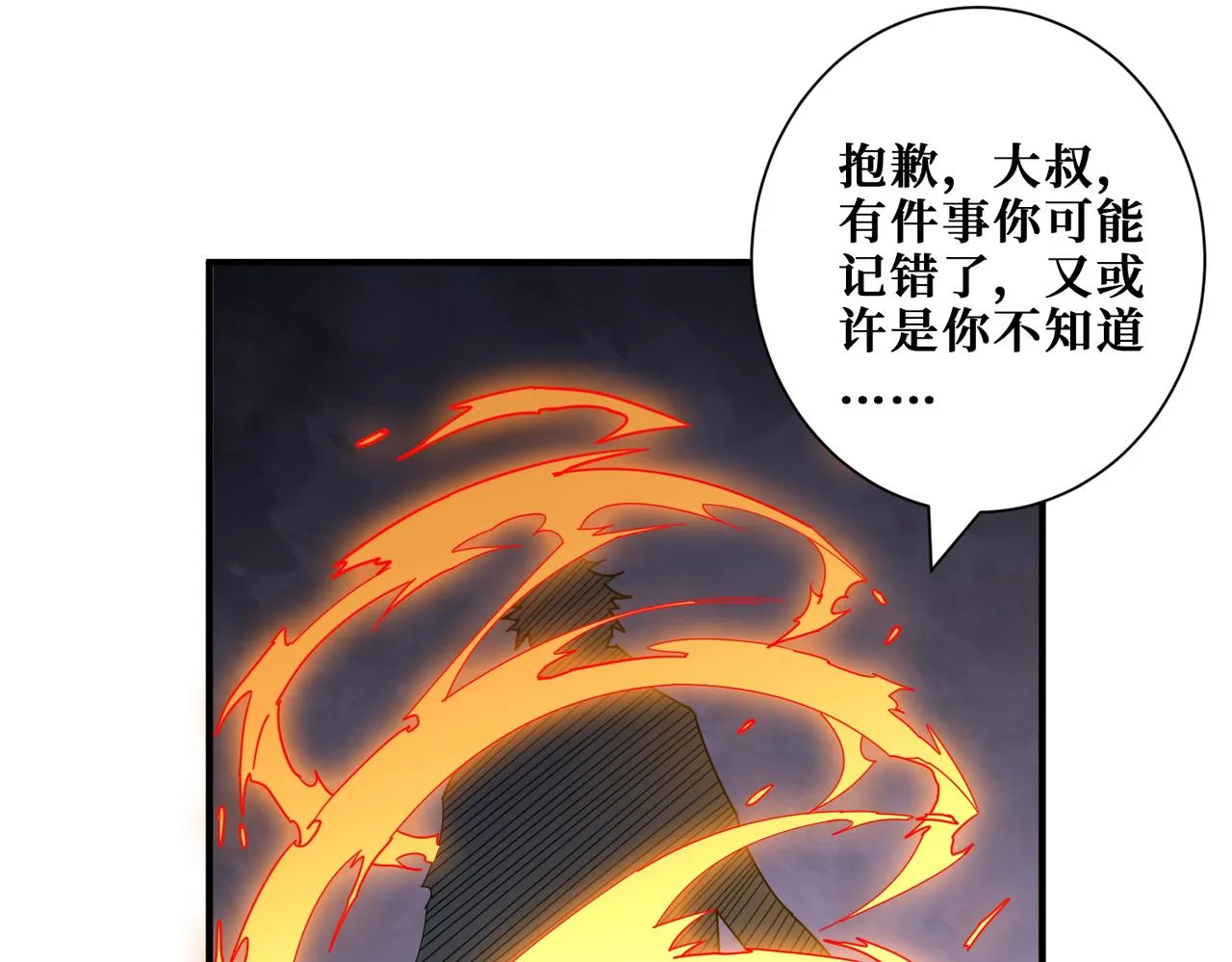 第409话 野爹 第82页