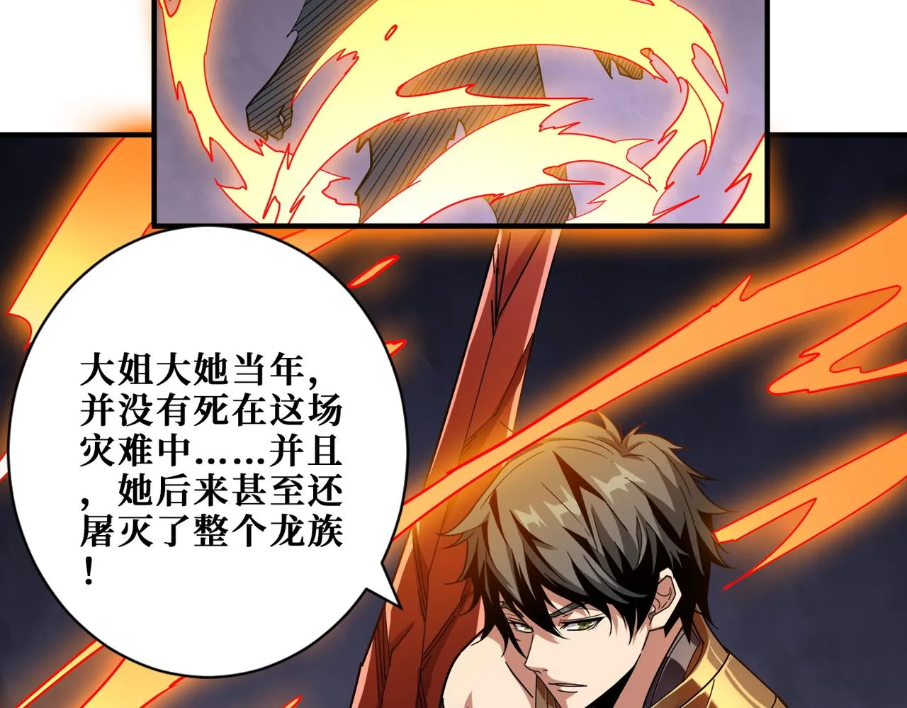 第409话 野爹 第83页
