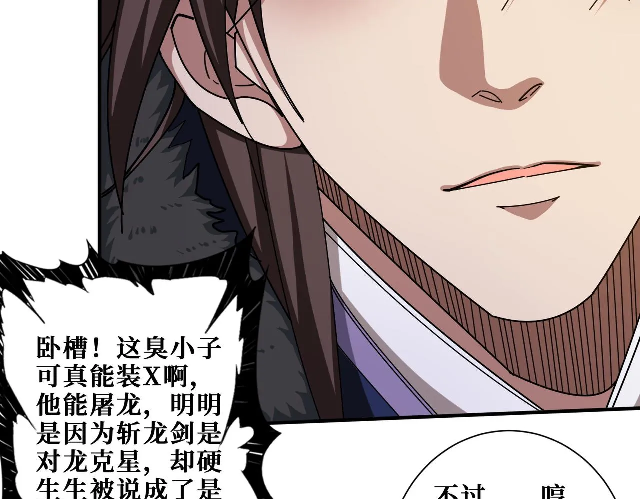 第409话 野爹 第91页