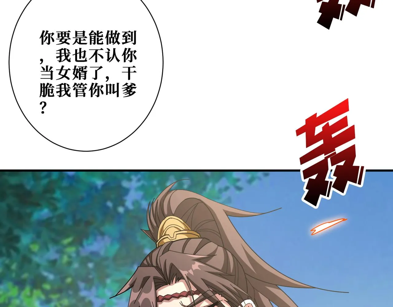 第409话 野爹 第93页