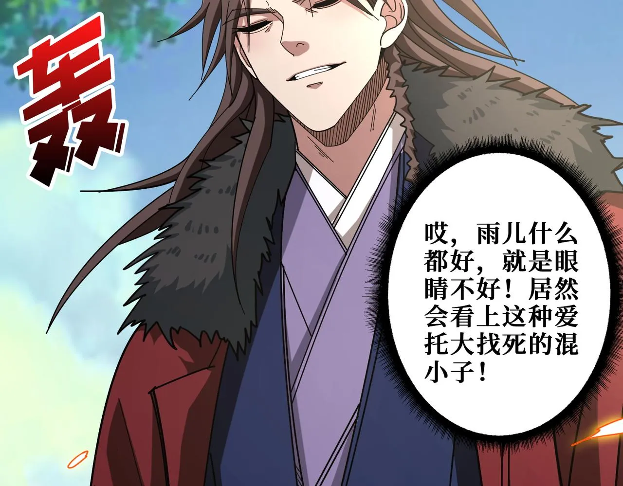 第409话 野爹 第94页