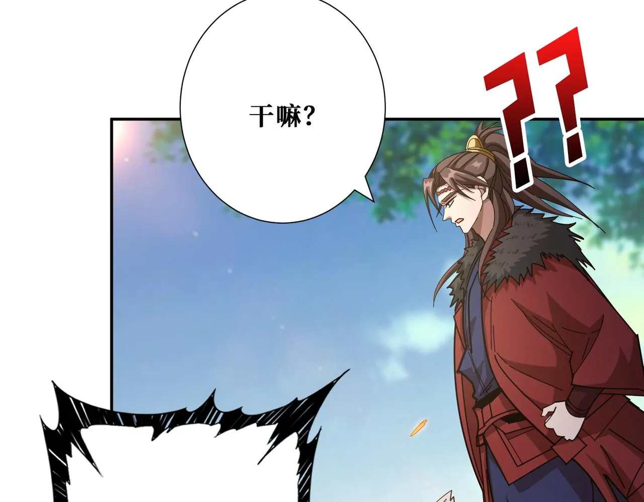 第409话 野爹 第96页