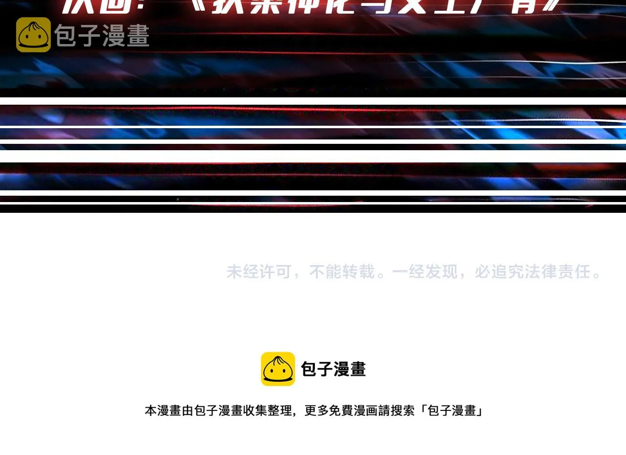 第409话 野爹 第102页