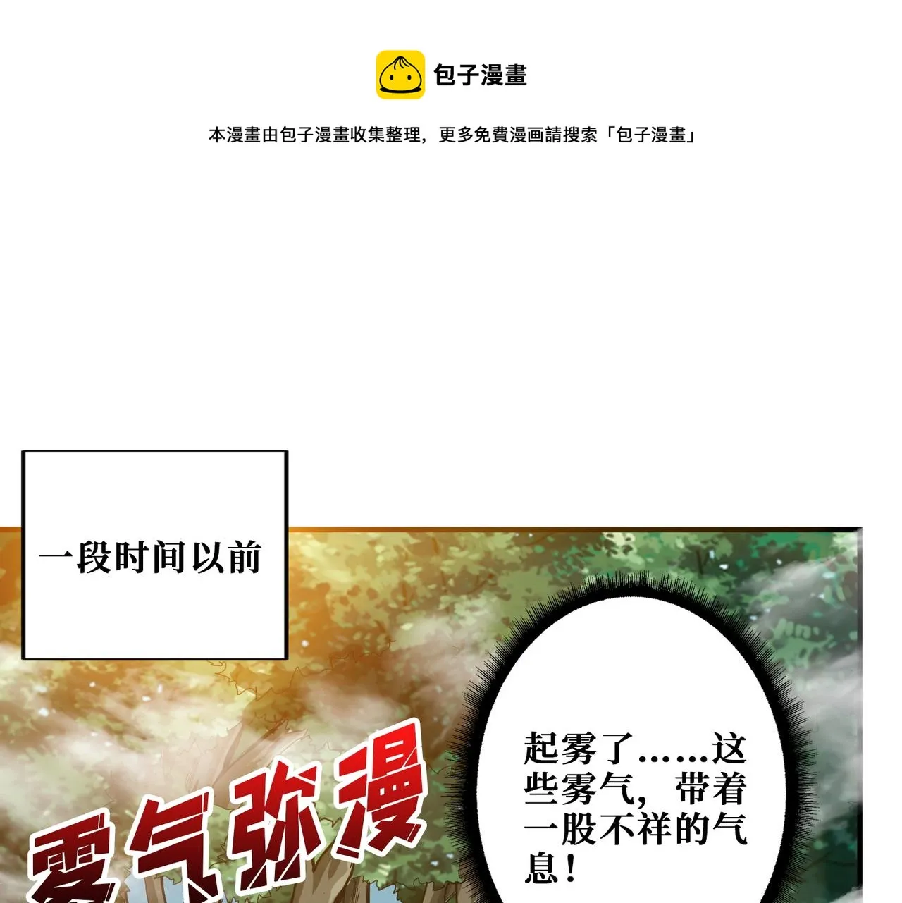 第410话 女王尸骨的诅咒 第1页