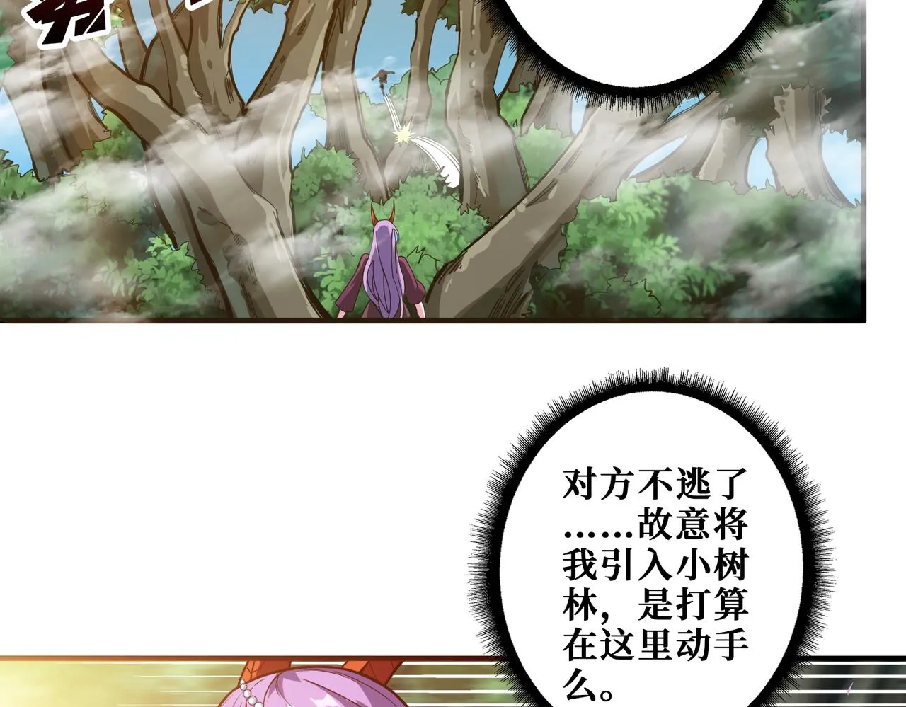 第410话 女王尸骨的诅咒 第2页