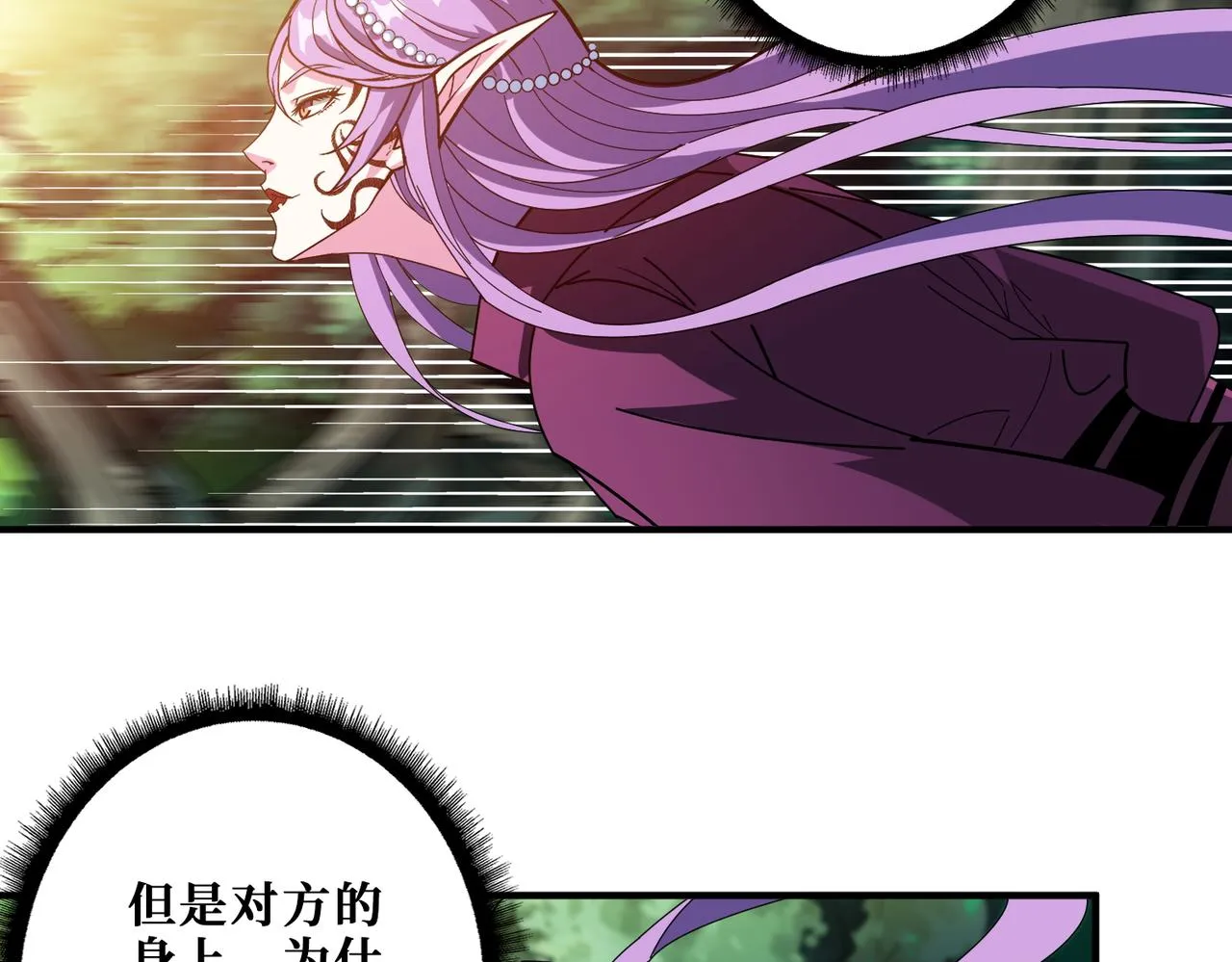 第410话 女王尸骨的诅咒 第3页