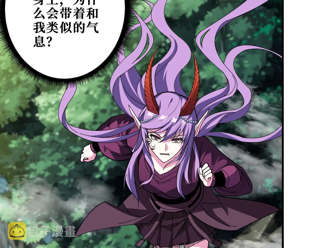 第410话 女王尸骨的诅咒 第4页