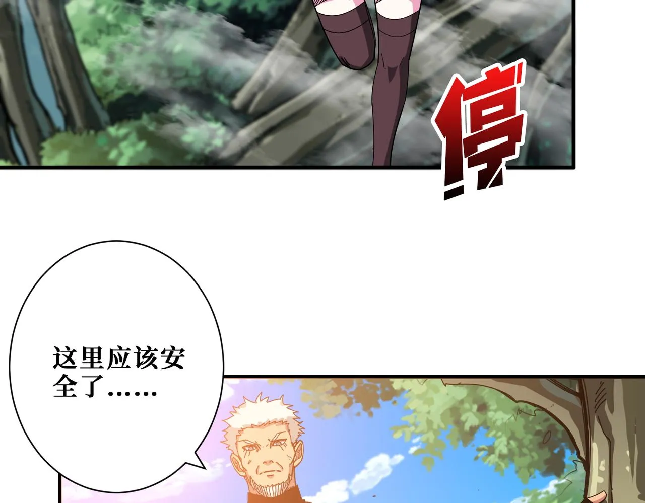 第410话 女王尸骨的诅咒 第5页