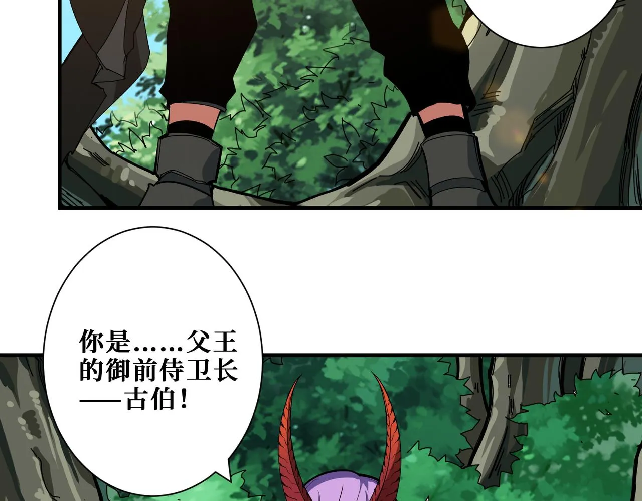 第410话 女王尸骨的诅咒 第7页