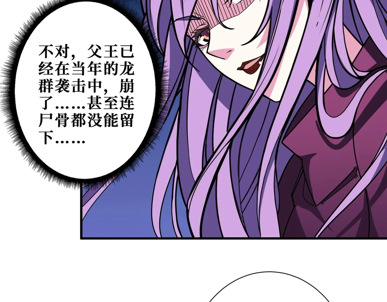 第410话 女王尸骨的诅咒 第11页