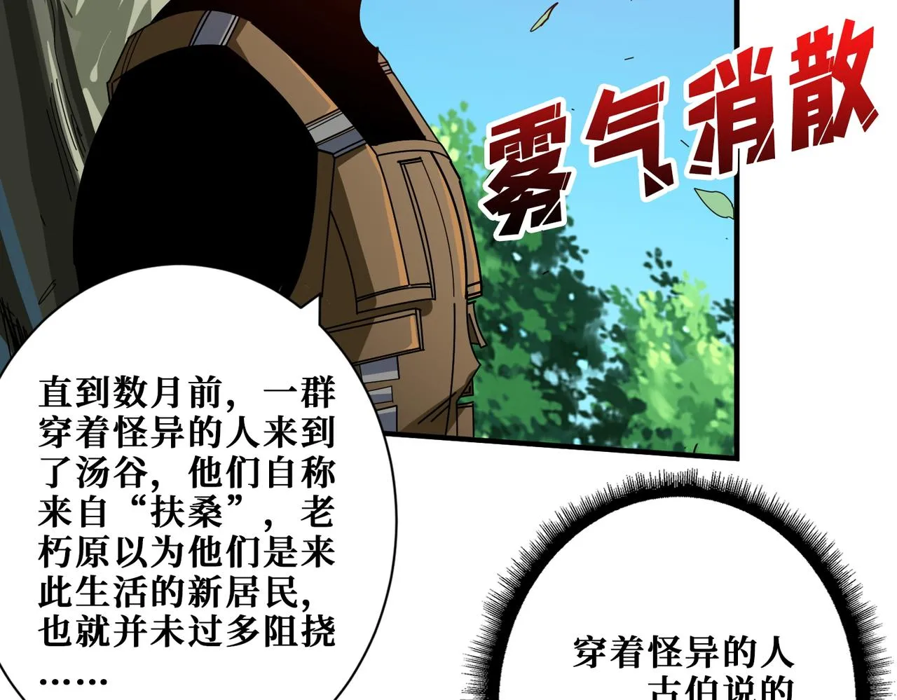 第410话 女王尸骨的诅咒 第13页
