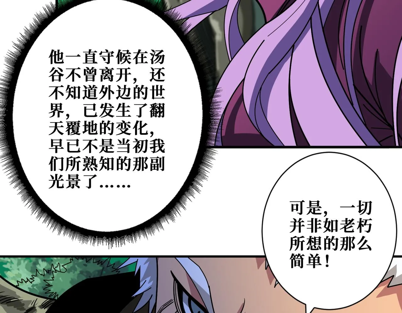 第410话 女王尸骨的诅咒 第15页