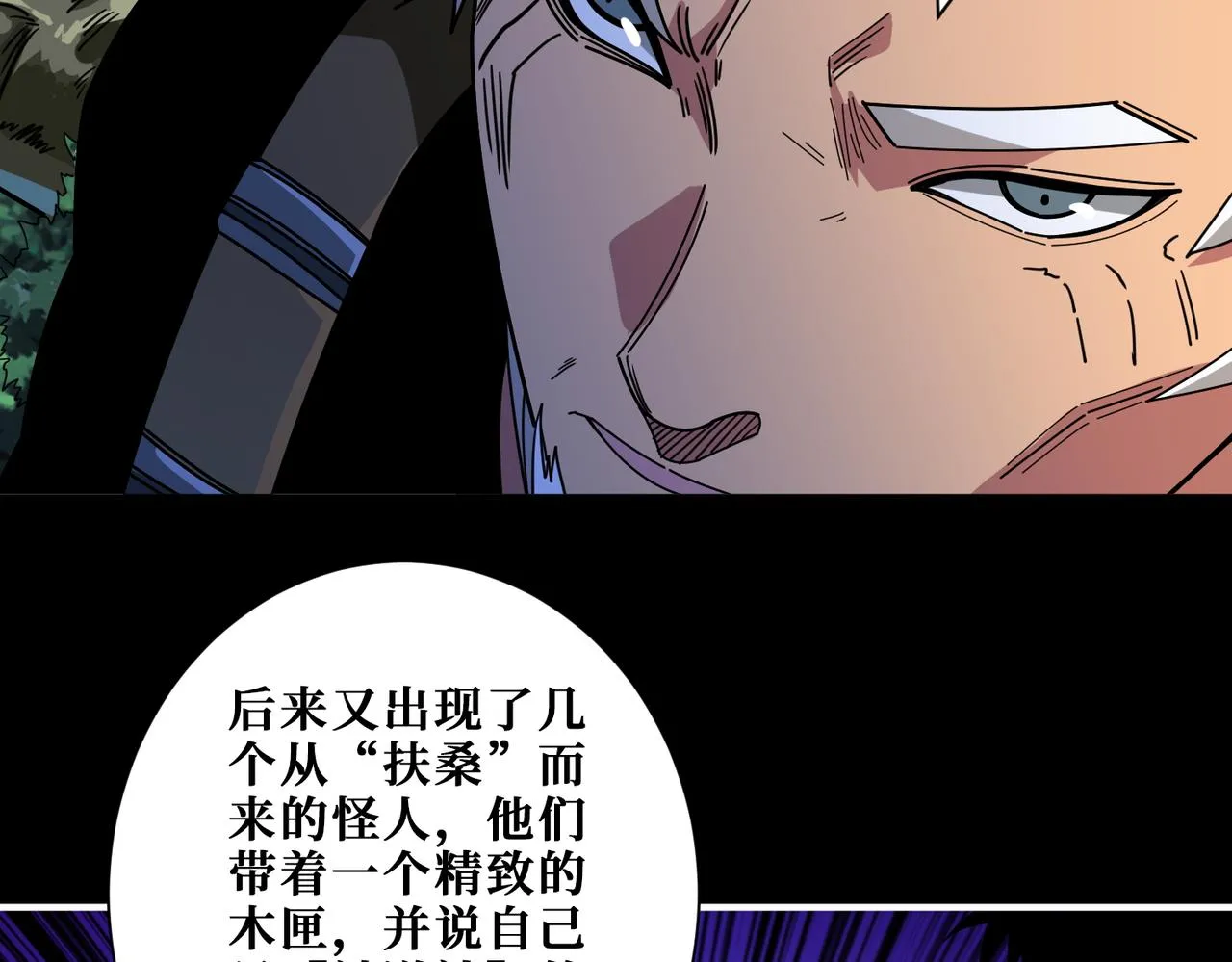 第410话 女王尸骨的诅咒 第16页