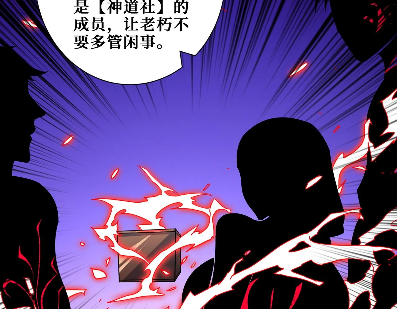 第410话 女王尸骨的诅咒 第17页