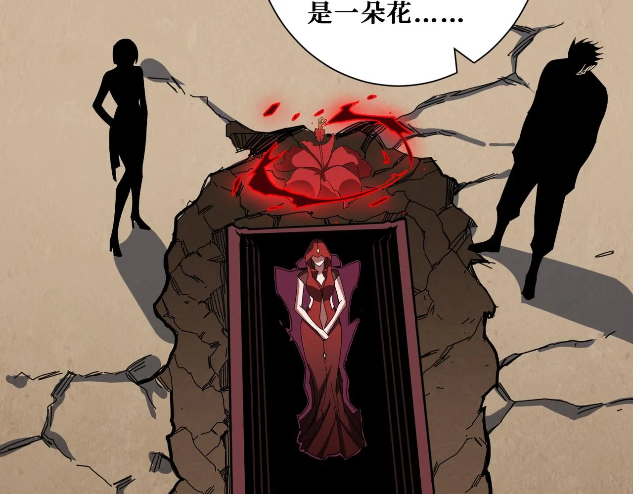 第410话 女王尸骨的诅咒 第19页