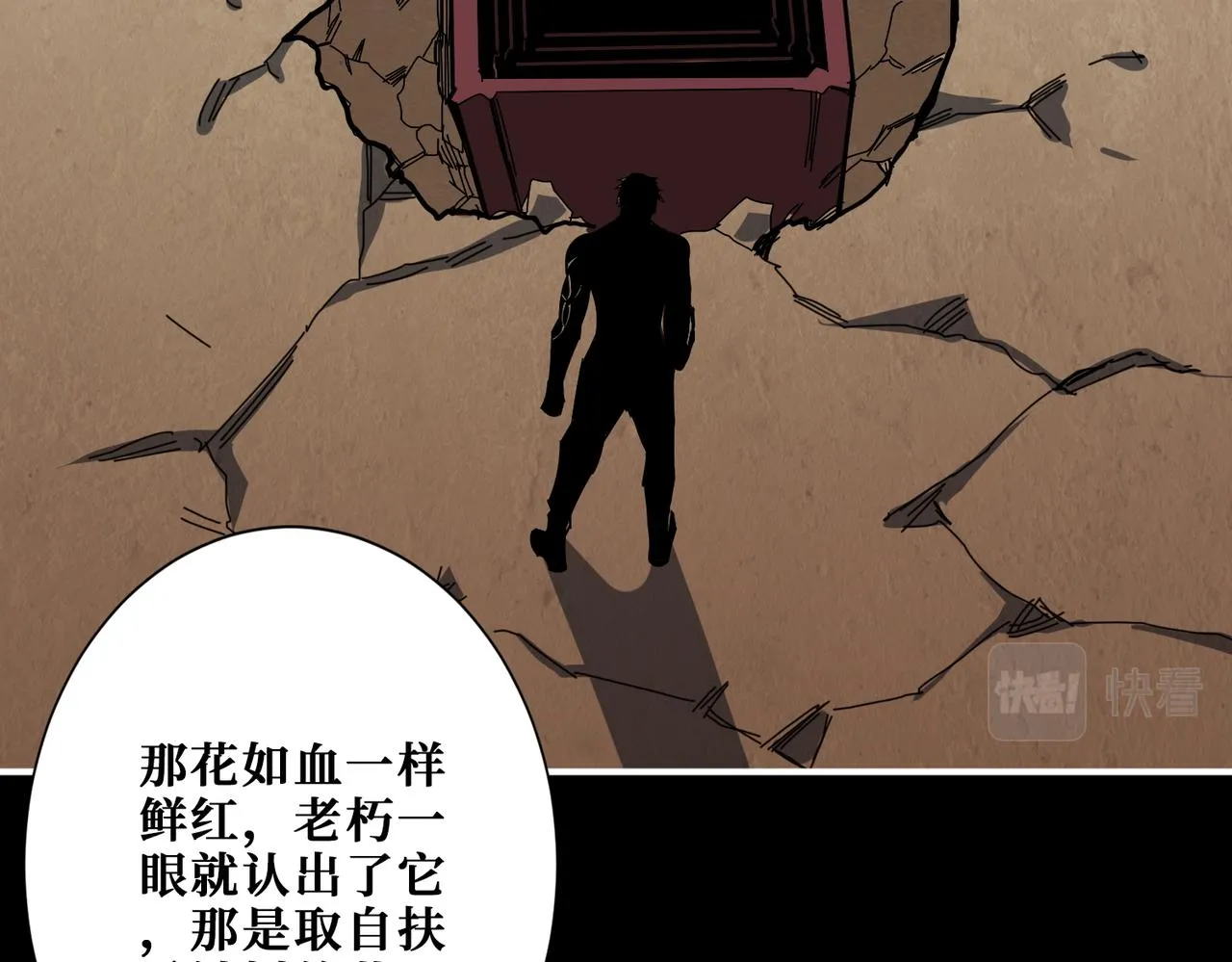 第410话 女王尸骨的诅咒 第20页