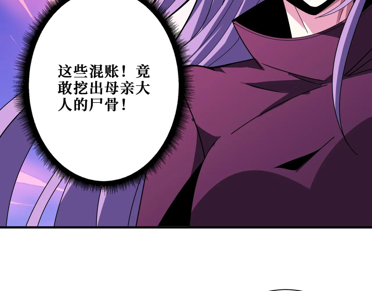 第410话 女王尸骨的诅咒 第25页