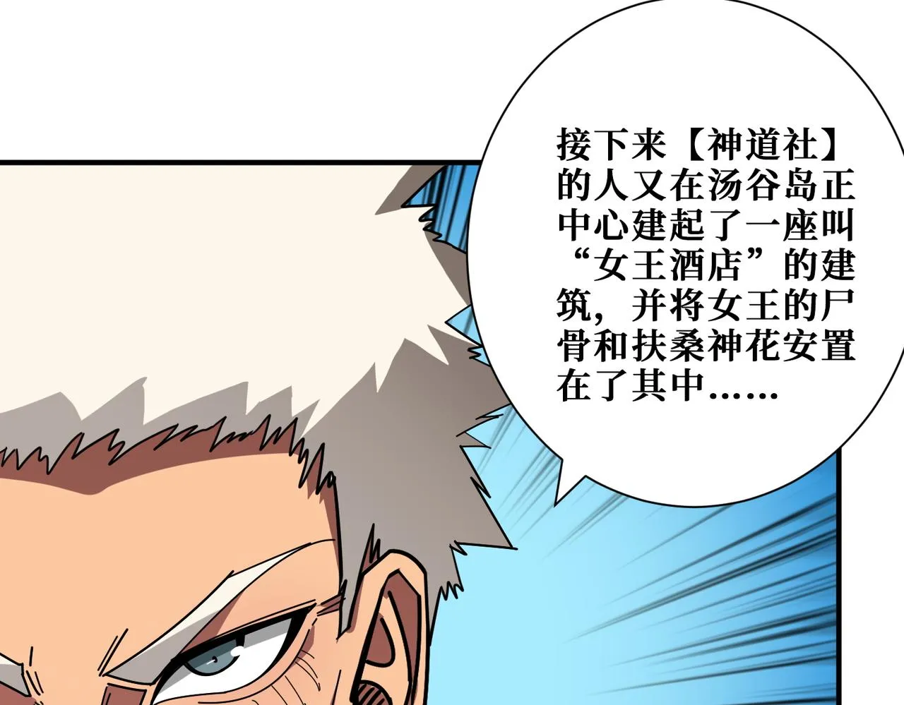 第410话 女王尸骨的诅咒 第26页