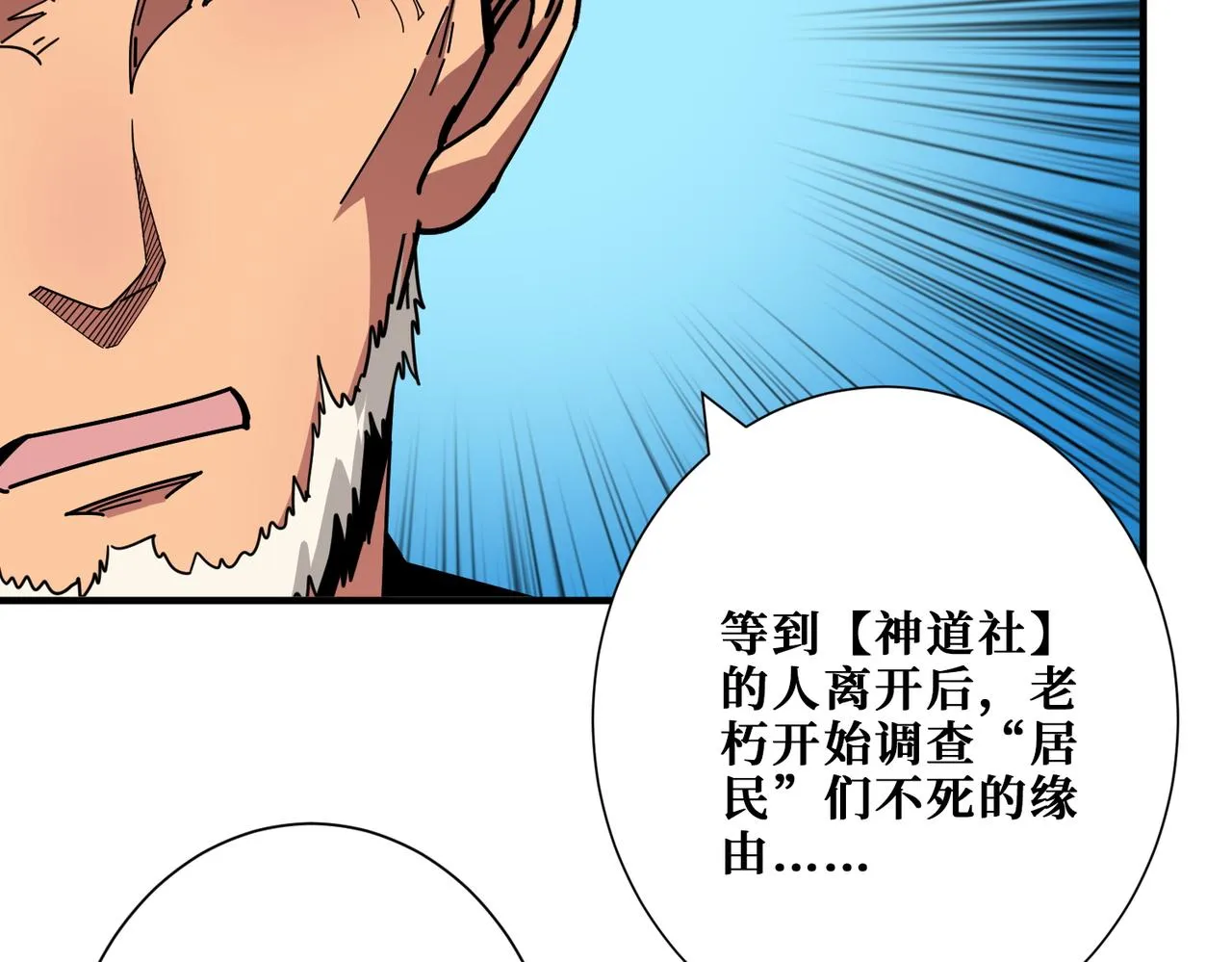 第410话 女王尸骨的诅咒 第27页