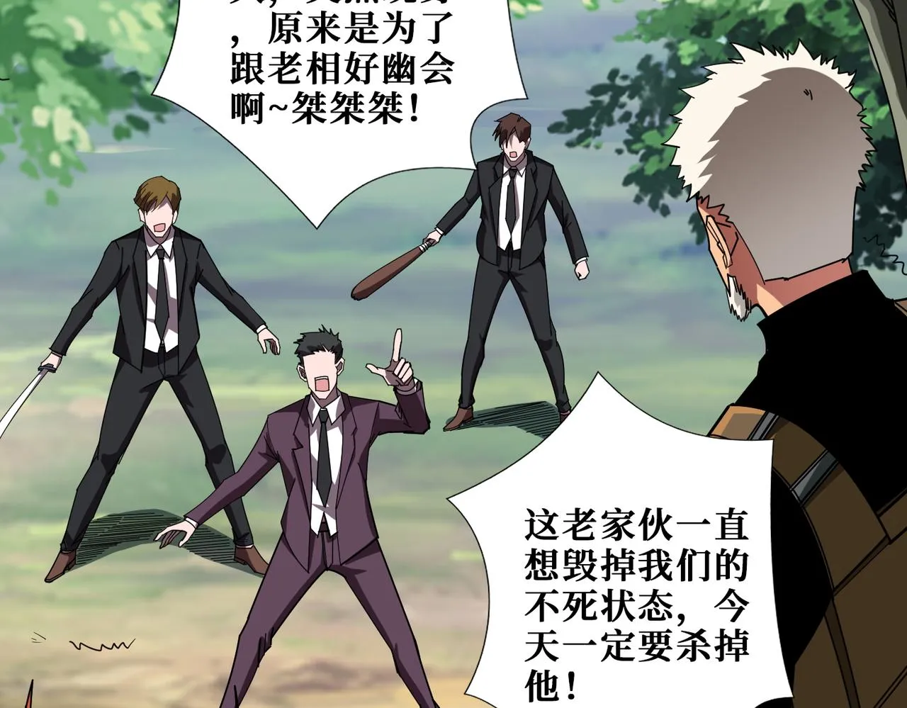 第410话 女王尸骨的诅咒 第33页
