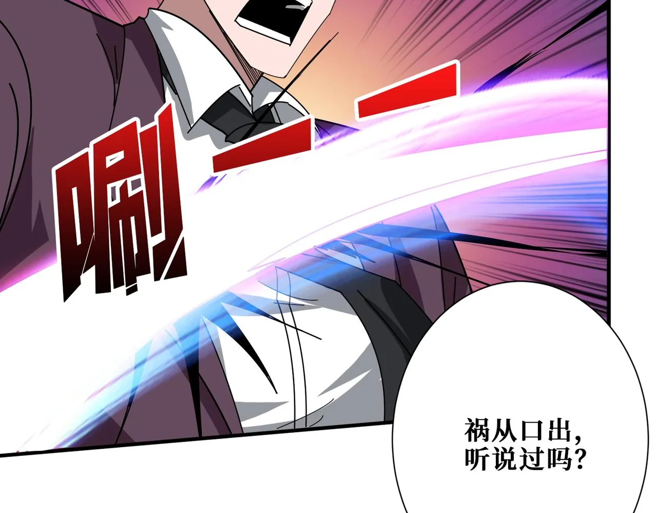 第410话 女王尸骨的诅咒 第36页