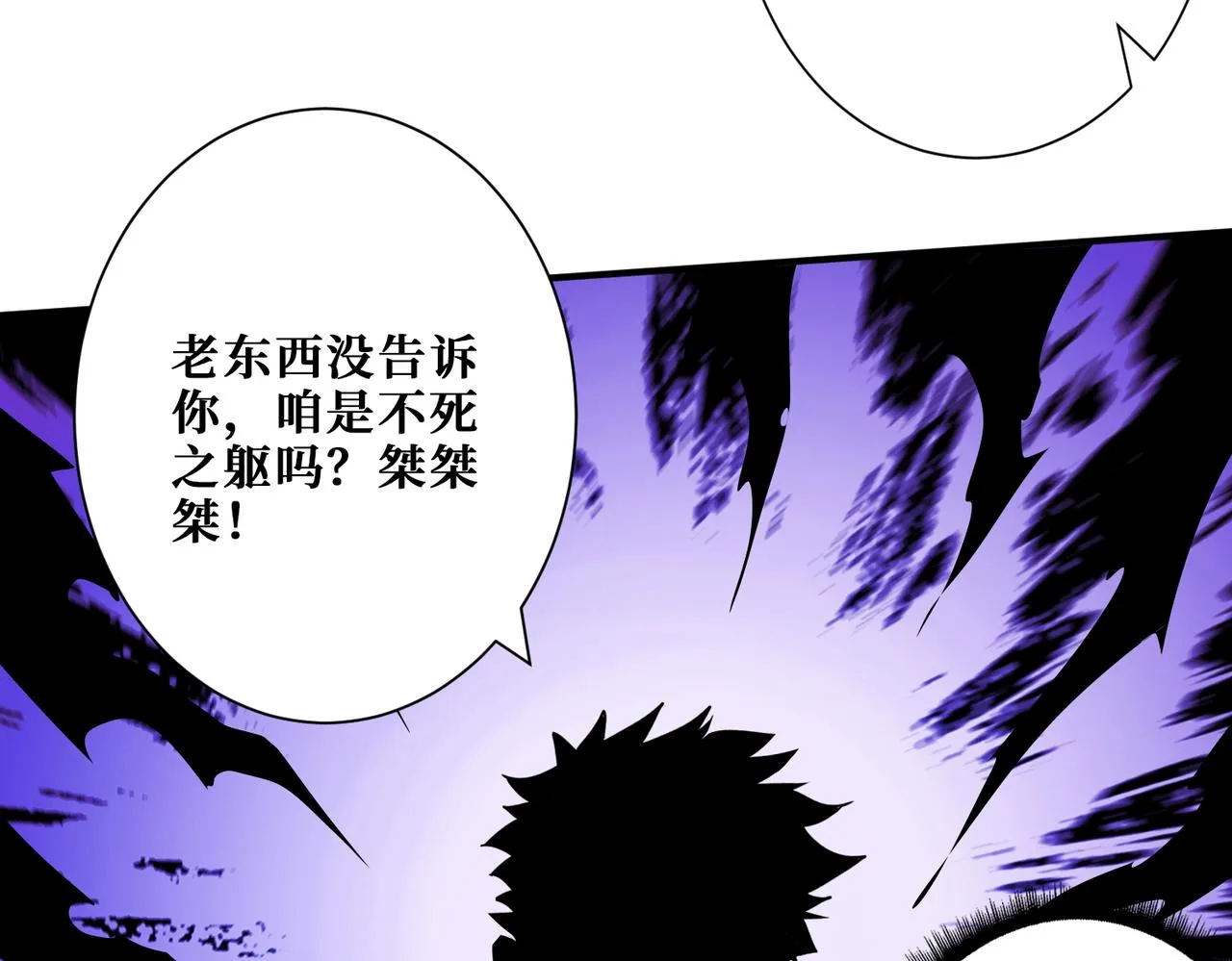 第410话 女王尸骨的诅咒 第37页