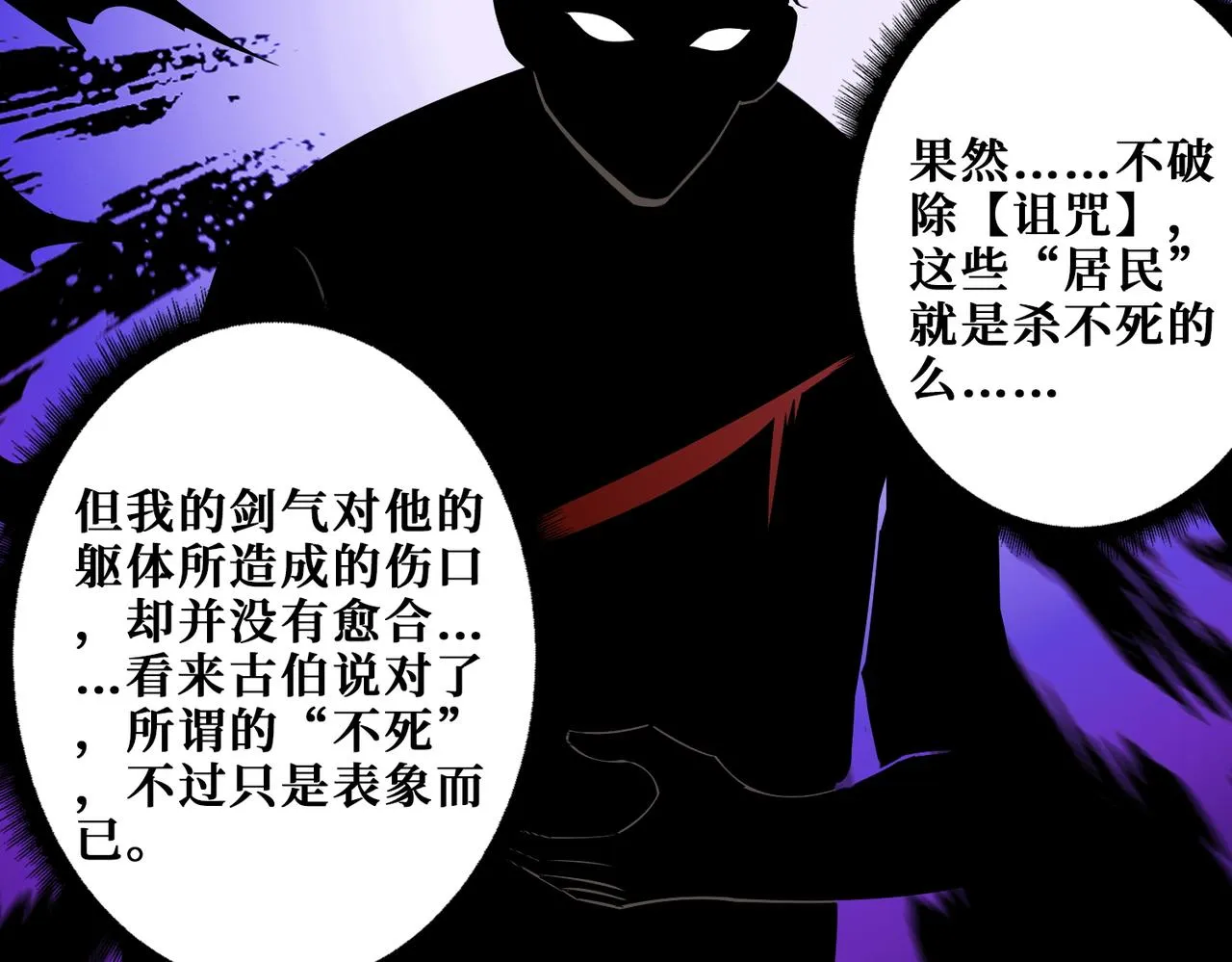 第410话 女王尸骨的诅咒 第38页