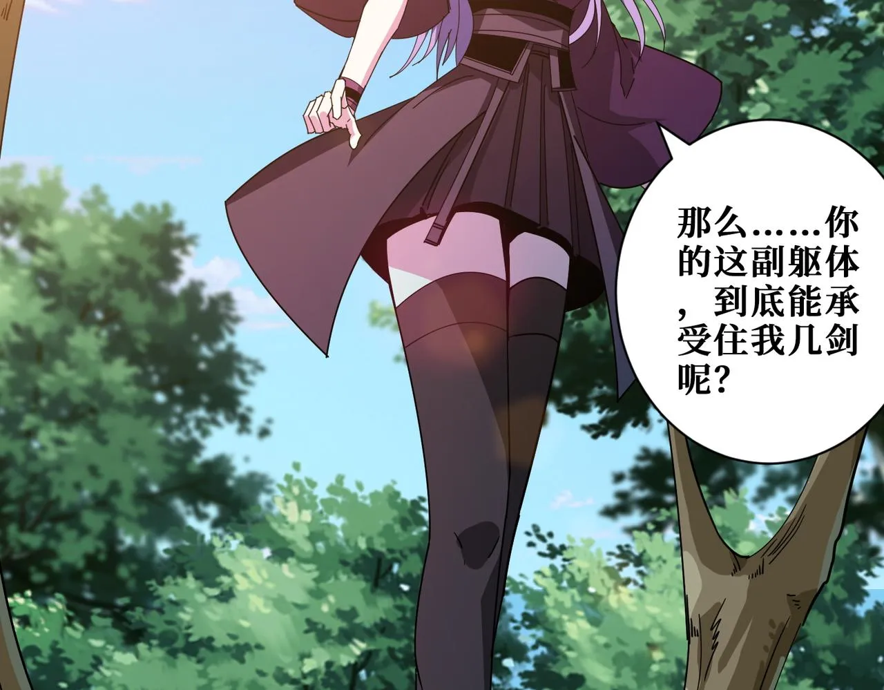 第410话 女王尸骨的诅咒 第41页