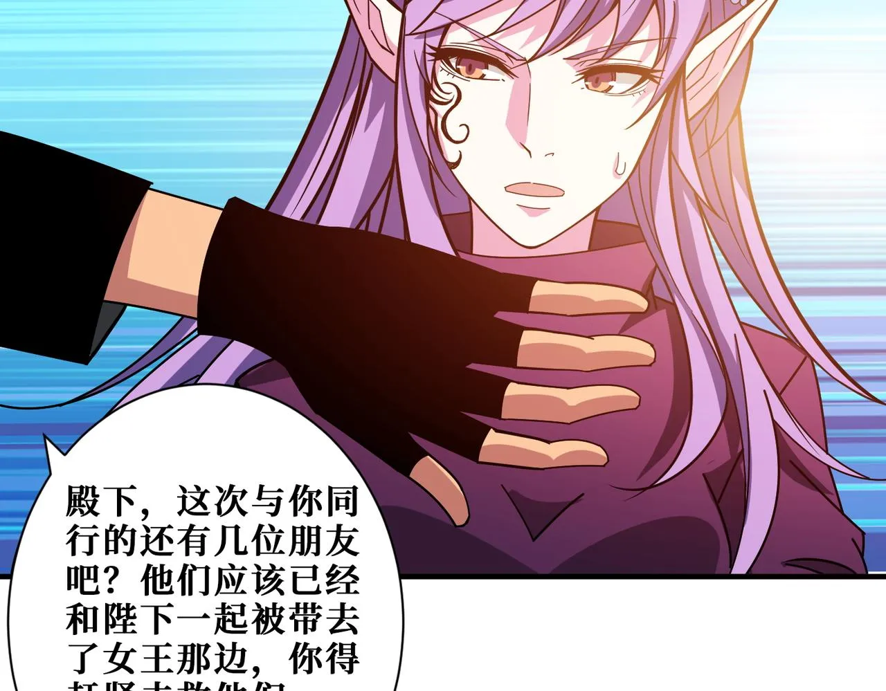 第410话 女王尸骨的诅咒 第43页