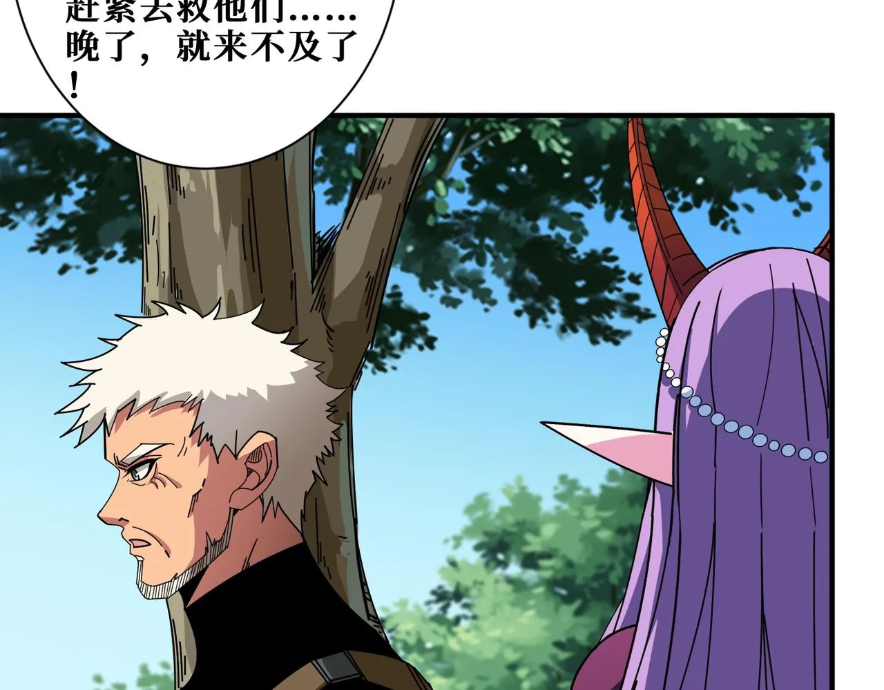 第410话 女王尸骨的诅咒 第44页