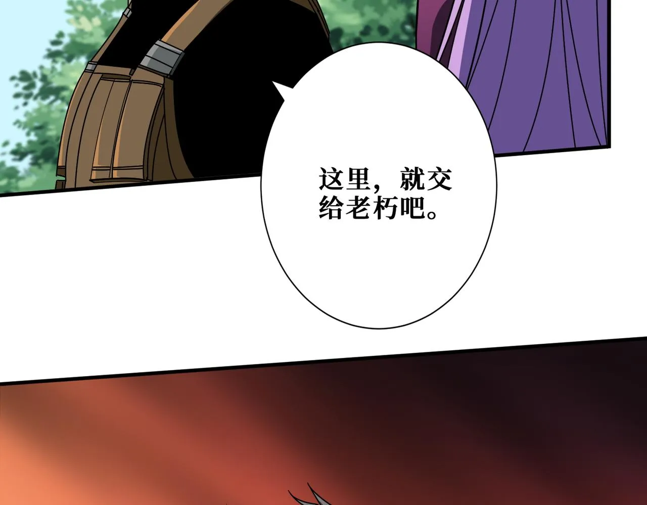 第410话 女王尸骨的诅咒 第45页