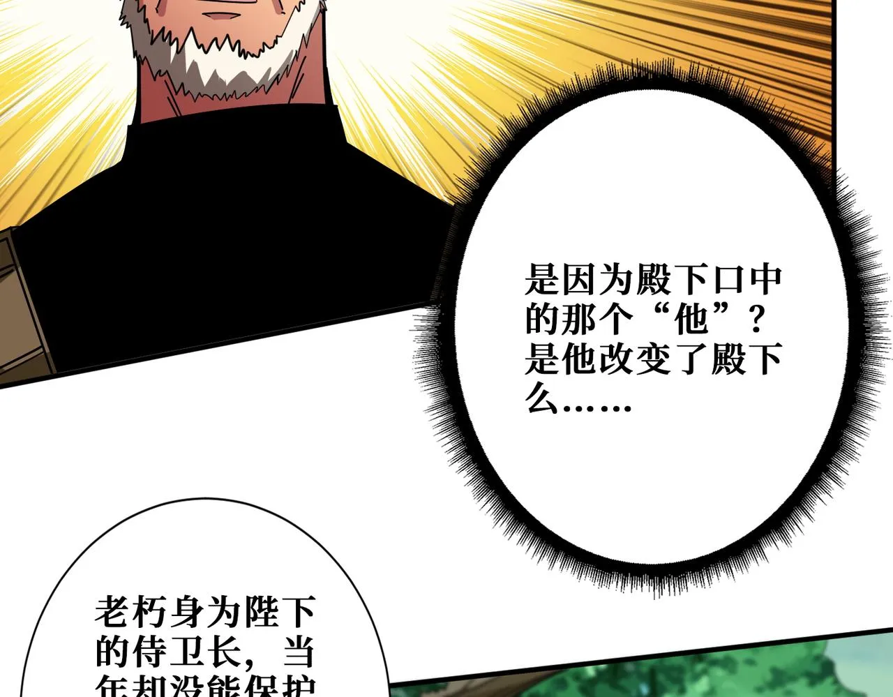 第410话 女王尸骨的诅咒 第49页