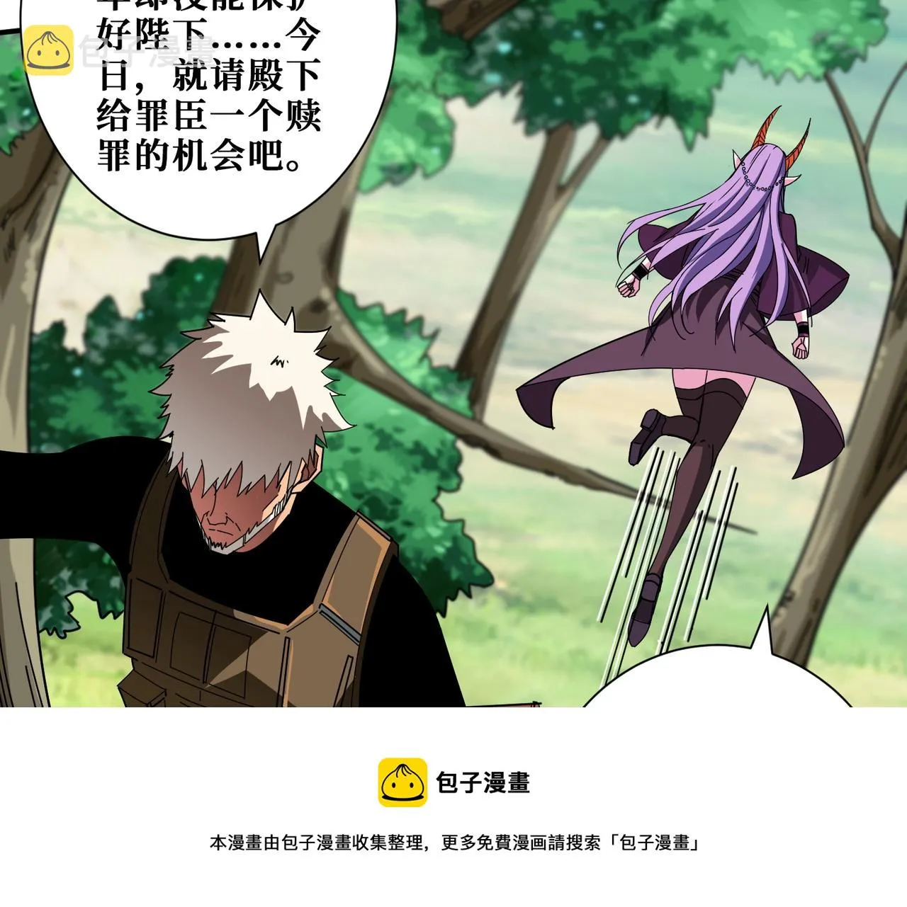 第410话 女王尸骨的诅咒 第50页