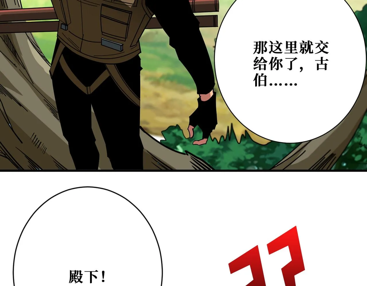 第410话 女王尸骨的诅咒 第51页