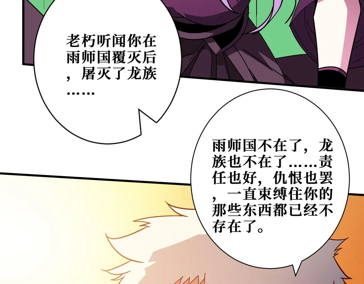 第410话 女王尸骨的诅咒 第53页