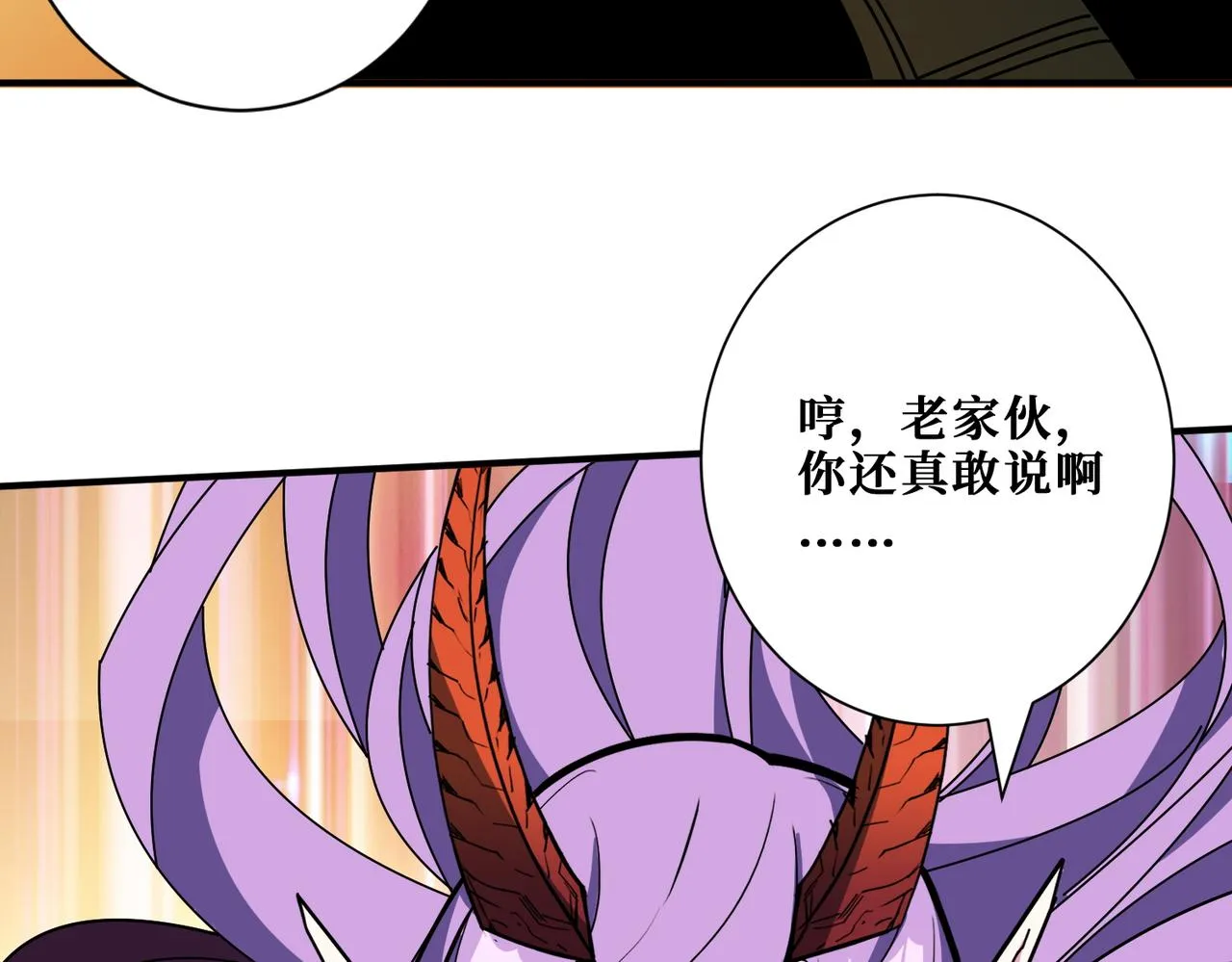 第410话 女王尸骨的诅咒 第55页