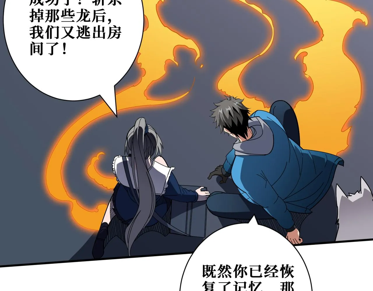 第410话 女王尸骨的诅咒 第61页