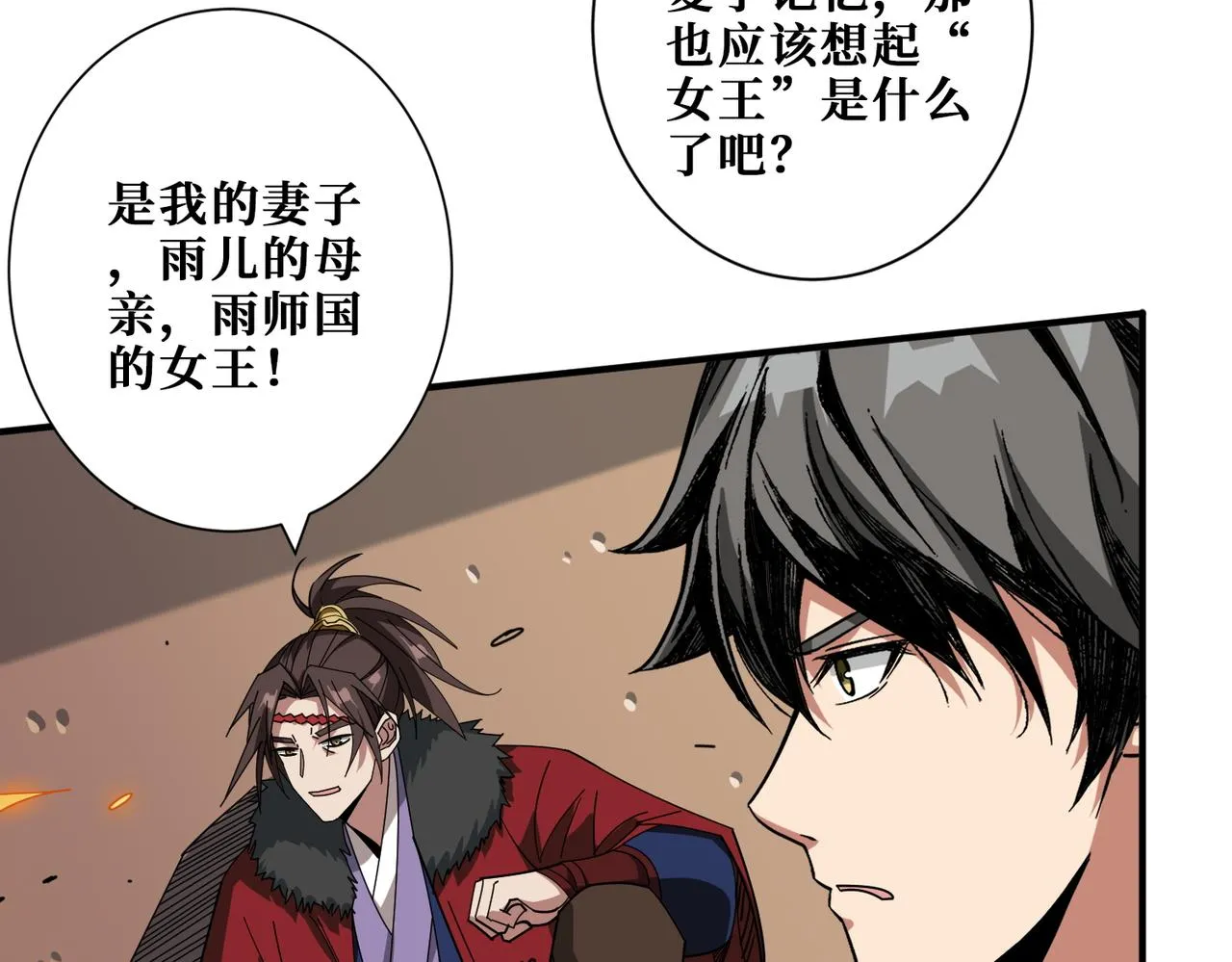 第410话 女王尸骨的诅咒 第62页