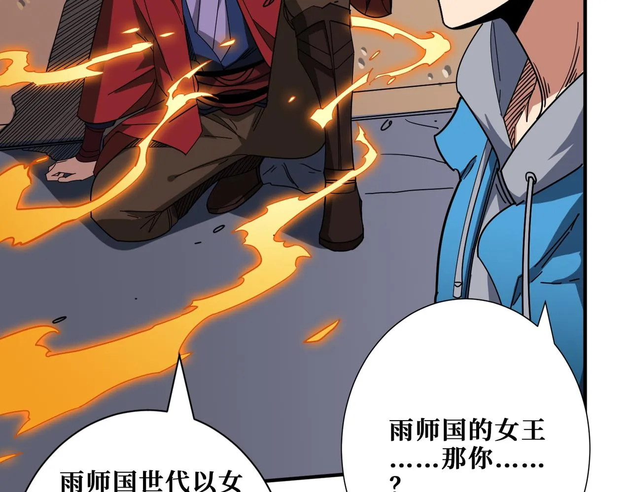 第410话 女王尸骨的诅咒 第63页