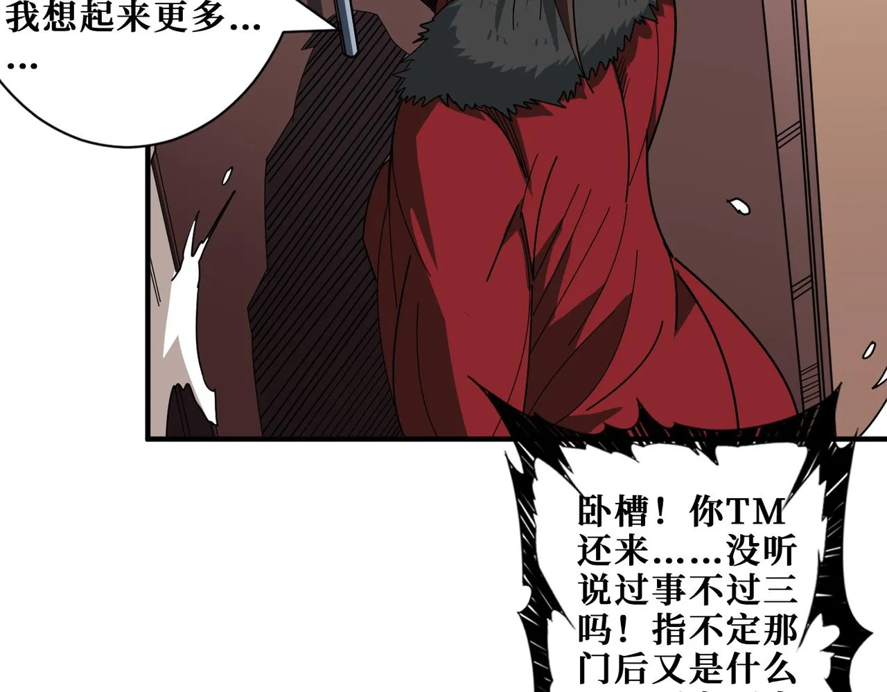 第410话 女王尸骨的诅咒 第65页