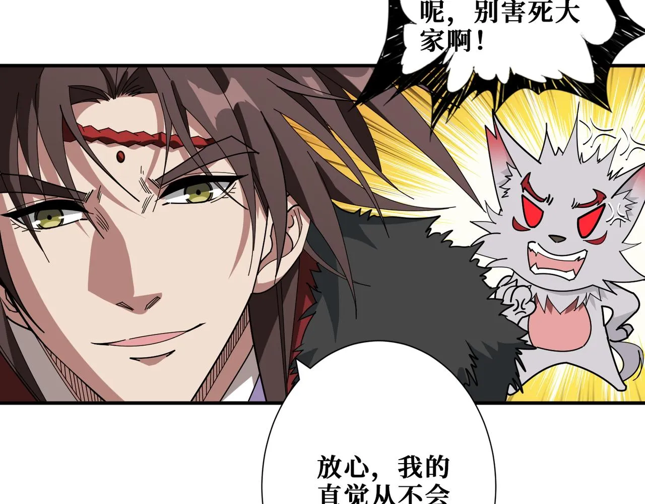 第410话 女王尸骨的诅咒 第66页