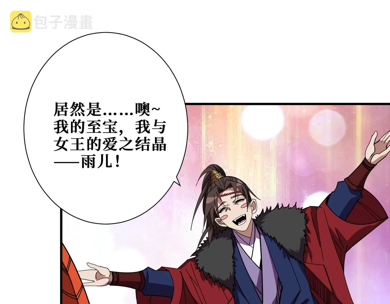 第410话 女王尸骨的诅咒 第74页