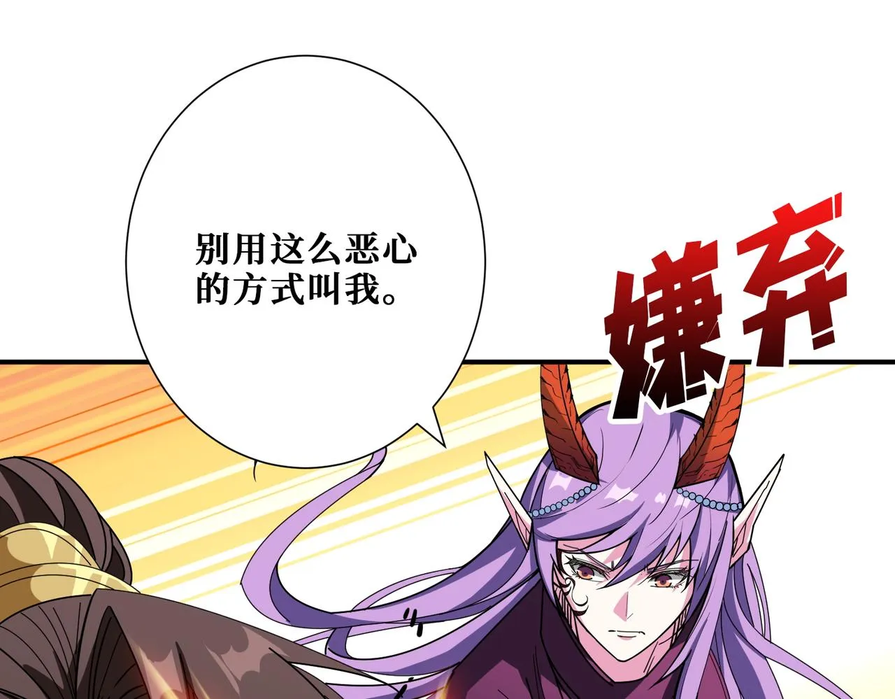 第410话 女王尸骨的诅咒 第76页