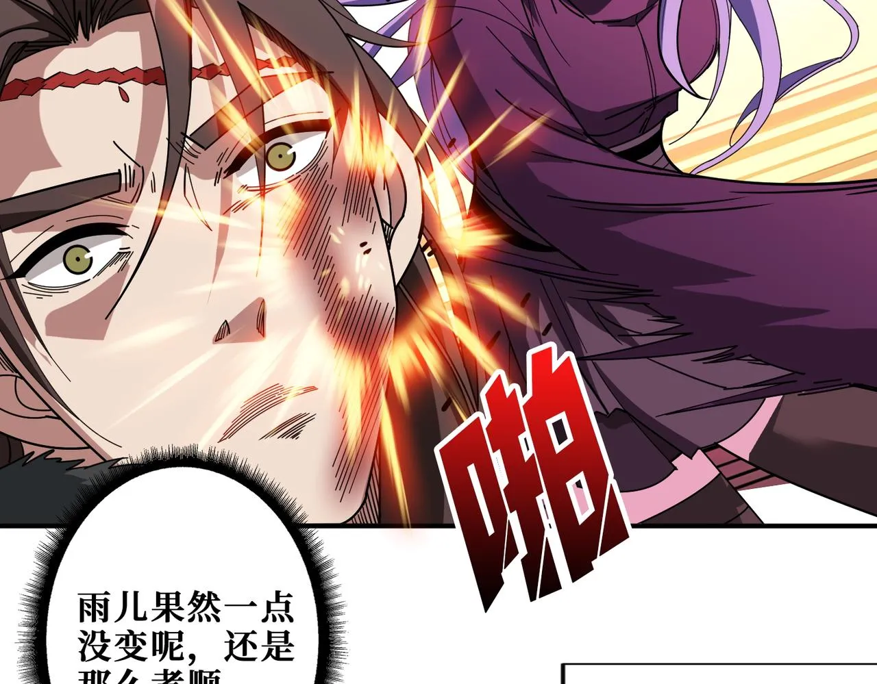 第410话 女王尸骨的诅咒 第77页