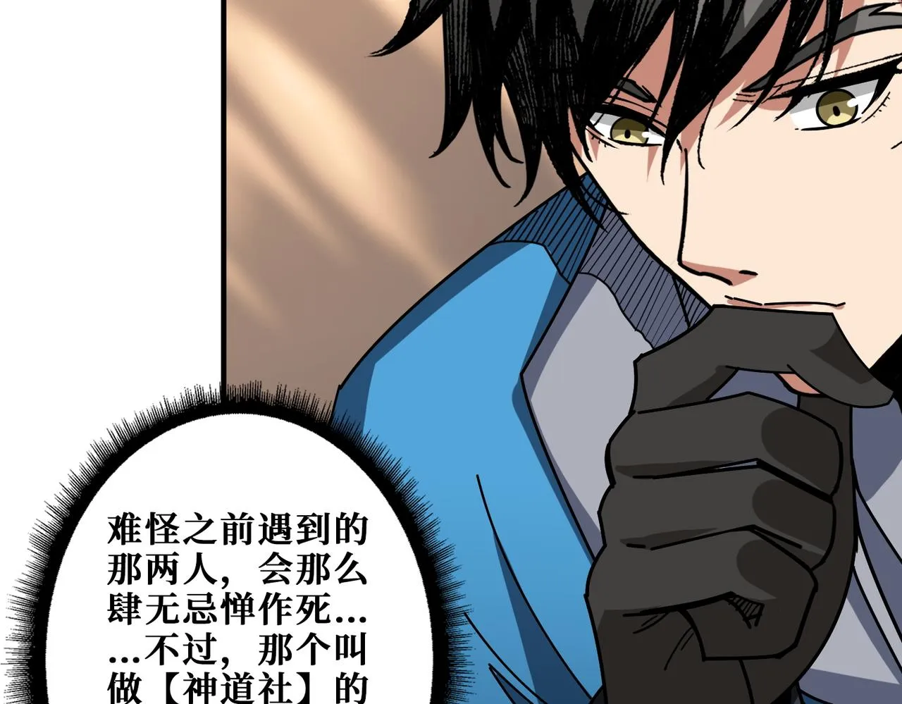 第410话 女王尸骨的诅咒 第80页
