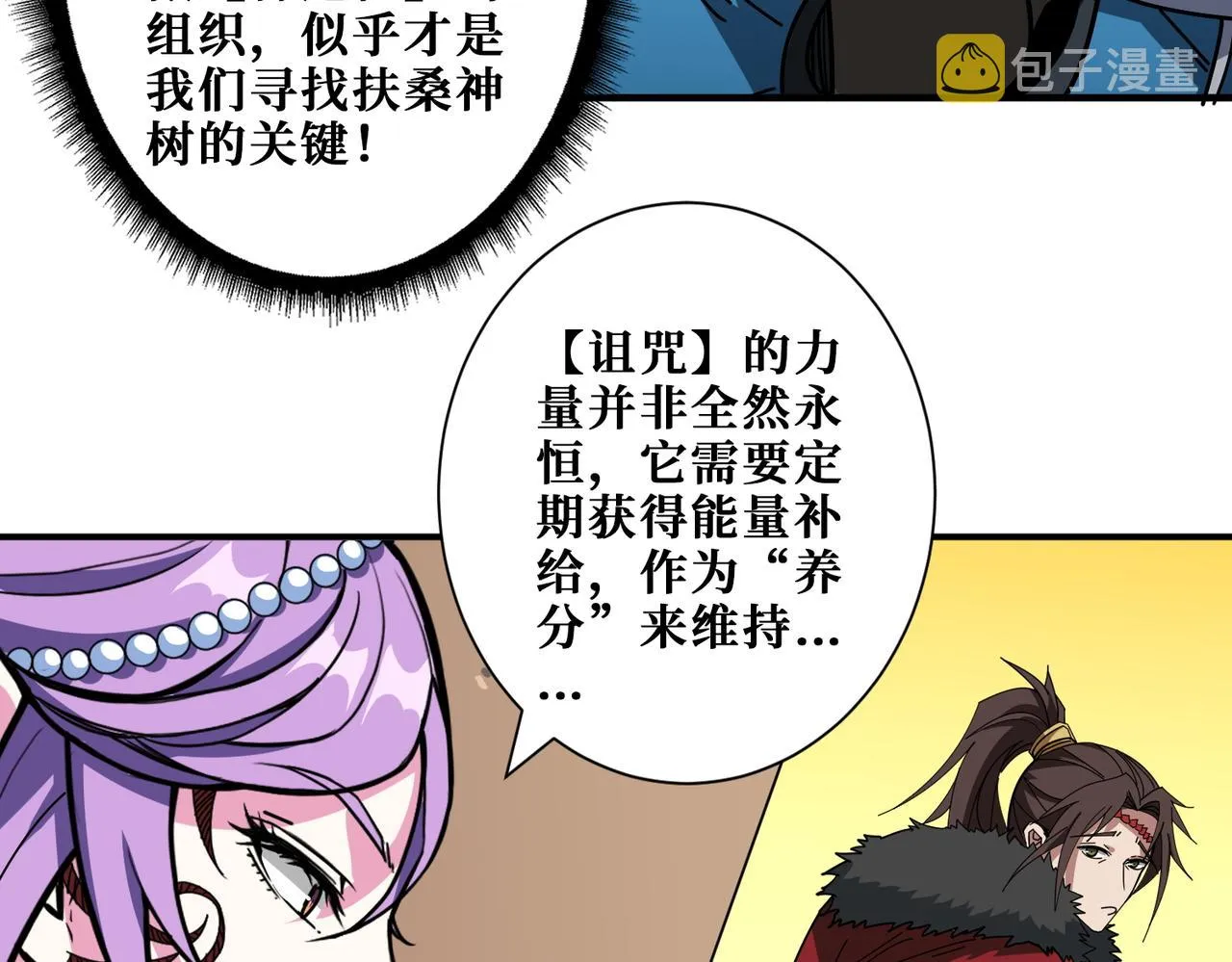 第410话 女王尸骨的诅咒 第81页