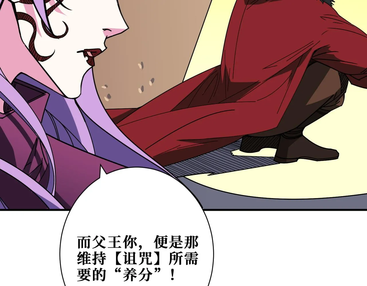 第410话 女王尸骨的诅咒 第82页