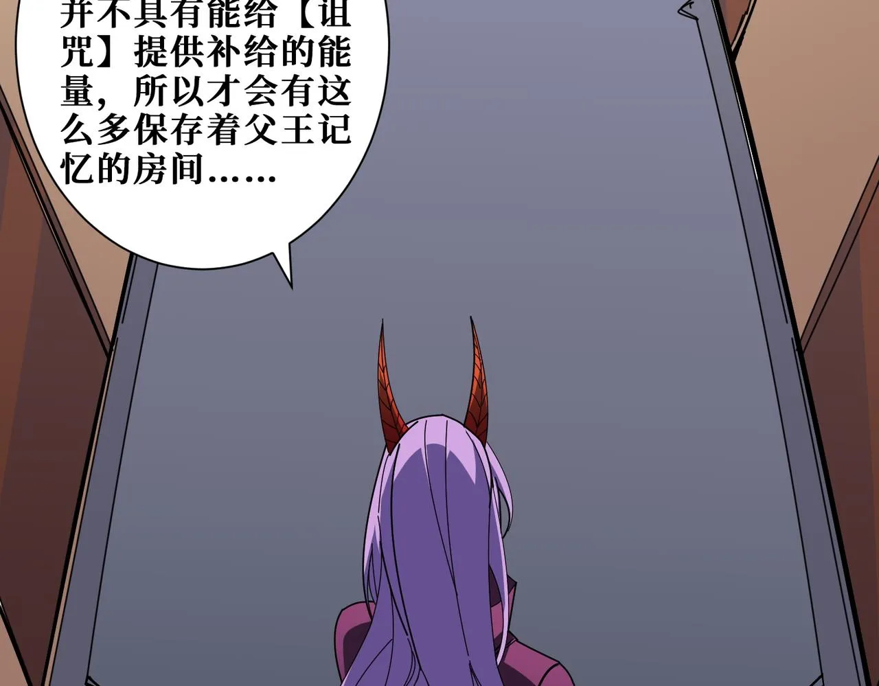 第410话 女王尸骨的诅咒 第84页