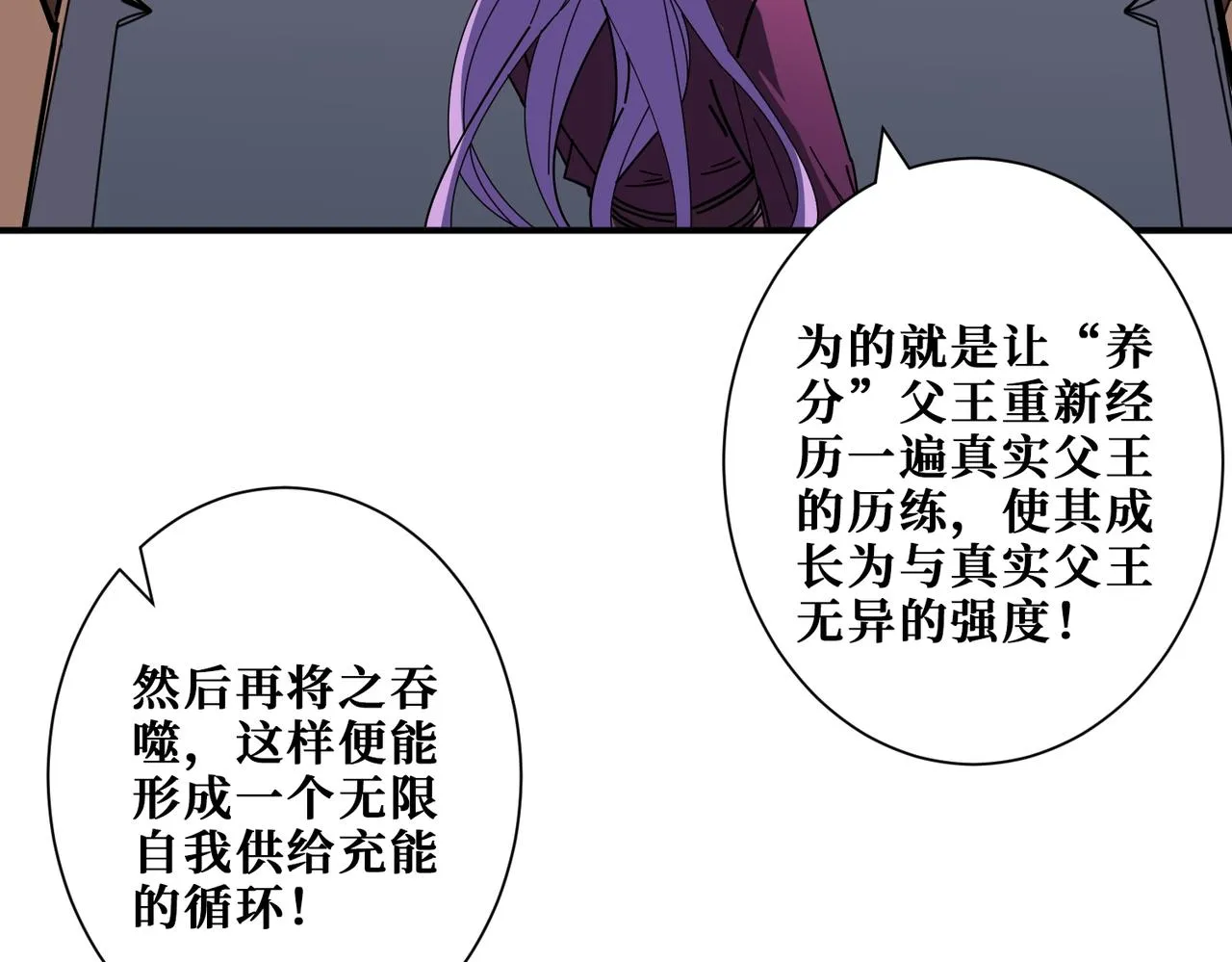 第410话 女王尸骨的诅咒 第85页