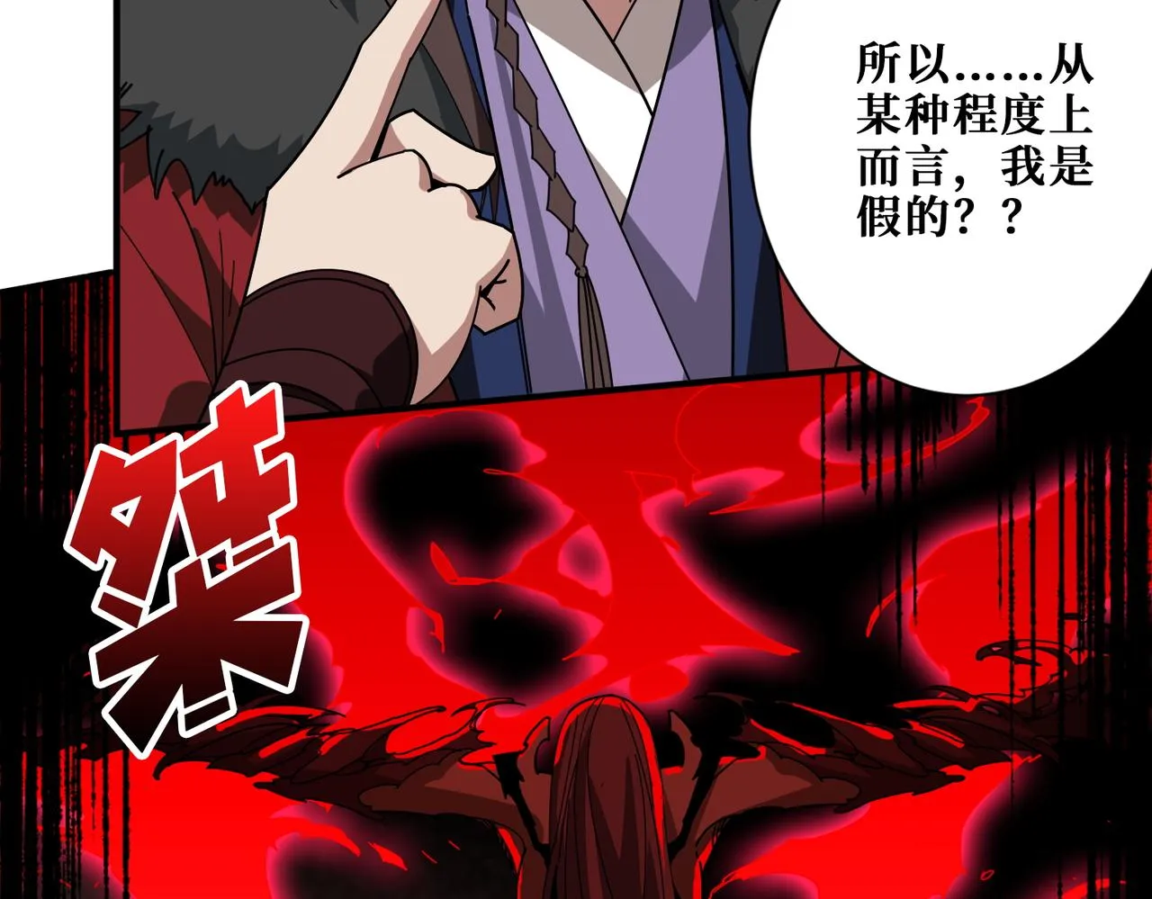 第410话 女王尸骨的诅咒 第87页